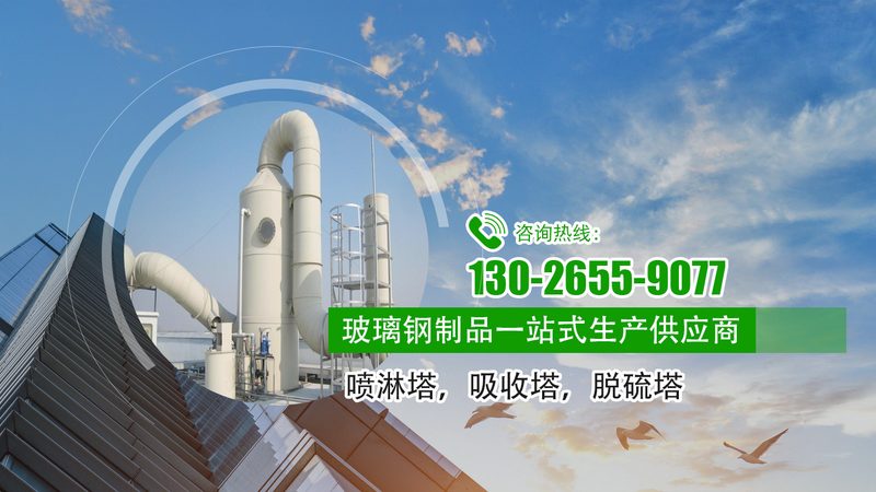 上海工业废气处理设备：如何选择合适的批发厂家**