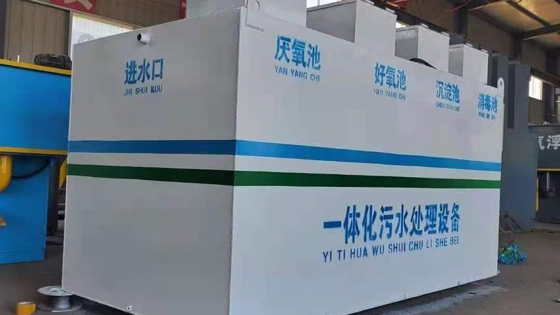 酒店一体化污水处理设备：解决方案与关键要素解析
